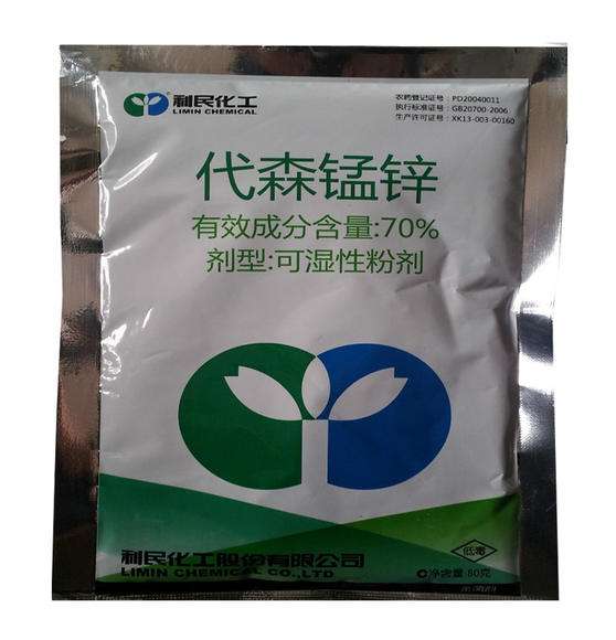 代森锰锌.jpg