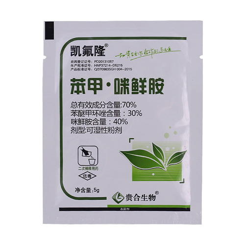 咪鲜胺为什么抑制生长